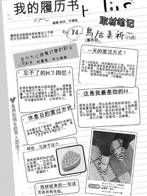 [春輝]_私のHな履歴書みてください 12_179