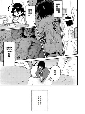 [超斬開 (TER)] オナホ売りの少女 2 〜わるい子とパパのエロい漫画〜 [ESTEST个人汉化] [無修正] [DL版]_06