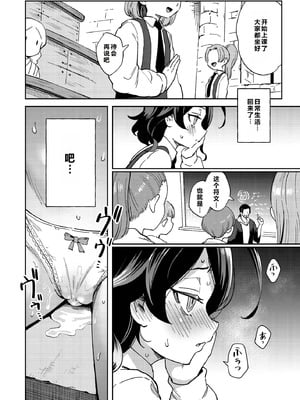 [超斬開 (TER)] オナホ売りの少女 2 〜わるい子とパパのエロい漫画〜 [ESTEST个人汉化] [無修正] [DL版]_07