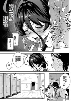 [超斬開 (TER)] オナホ売りの少女 2 〜わるい子とパパのエロい漫画〜 [ESTEST个人汉化] [無修正] [DL版]_10