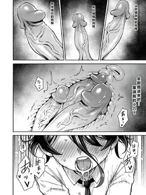 [超斬開 (TER)] オナホ売りの少女 2 〜わるい子とパパのエロい漫画〜 [ESTEST个人汉化] [無修正] [DL版]_15