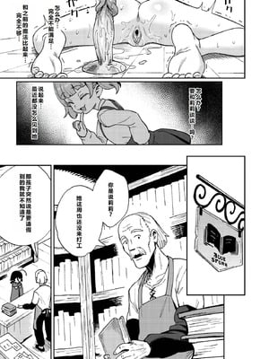 [超斬開 (TER)] オナホ売りの少女 2 〜わるい子とパパのエロい漫画〜 [ESTEST个人汉化] [無修正] [DL版]_18