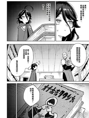 [超斬開 (TER)] オナホ売りの少女 2 〜わるい子とパパのエロい漫画〜 [ESTEST个人汉化] [無修正] [DL版]_19