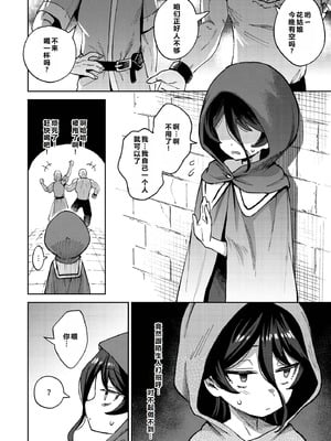 [超斬開 (TER)] オナホ売りの少女 2 〜わるい子とパパのエロい漫画〜 [ESTEST个人汉化] [無修正] [DL版]_21