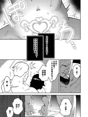 [超斬開 (TER)] オナホ売りの少女 2 〜わるい子とパパのエロい漫画〜 [ESTEST个人汉化] [無修正] [DL版]_38