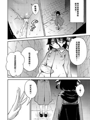 [超斬開 (TER)] オナホ売りの少女 2 〜わるい子とパパのエロい漫画〜 [ESTEST个人汉化] [無修正] [DL版]_43