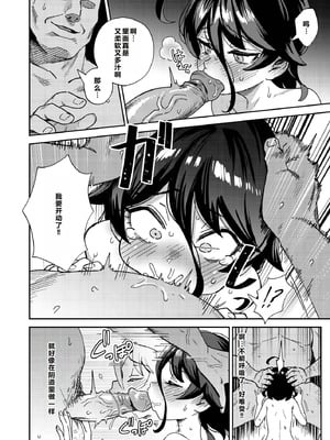 [超斬開 (TER)] オナホ売りの少女 2 〜わるい子とパパのエロい漫画〜 [ESTEST个人汉化] [無修正] [DL版]_51