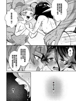 [超斬開 (TER)] オナホ売りの少女 2 〜わるい子とパパのエロい漫画〜 [ESTEST个人汉化] [無修正] [DL版]_59