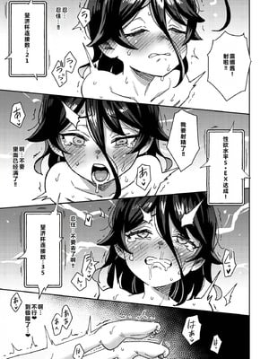 [超斬開 (TER)] オナホ売りの少女 2 〜わるい子とパパのエロい漫画〜 [ESTEST个人汉化] [無修正] [DL版]_60