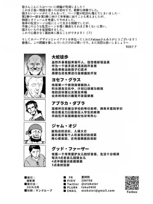 [超斬開 (TER)] オナホ売りの少女 2 〜わるい子とパパのエロい漫画〜 [ESTEST个人汉化] [無修正] [DL版]_65