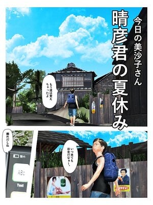 [きるきん][PIXIV] きるきん (167786)_0820_2018_01_03_8_5_66634483_p6