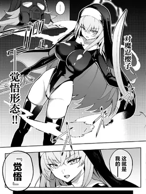 [Pantie Party Project (奈々澄)] ブルアカ対魔忍II 対魔忍サクラコ人格排泄に堕つ (ブルーアーカイブ)｜碧蓝档案退魔忍II 退魔忍樱子在人格排泄中堕落 [角都九阳个人汉化] [DL版]_04_inrk