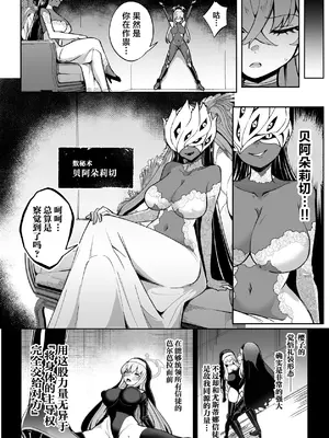 [Pantie Party Project (奈々澄)] ブルアカ対魔忍II 対魔忍サクラコ人格排泄に堕つ (ブルーアーカイブ)｜碧蓝档案退魔忍II 退魔忍樱子在人格排泄中堕落 [角都九阳个人汉化] [DL版]_05_tobl