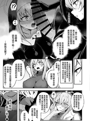 [Pantie Party Project (奈々澄)] ブルアカ対魔忍II 対魔忍サクラコ人格排泄に堕つ (ブルーアーカイブ)｜碧蓝档案退魔忍II 退魔忍樱子在人格排泄中堕落 [角都九阳个人汉化] [DL版]_06_xydb