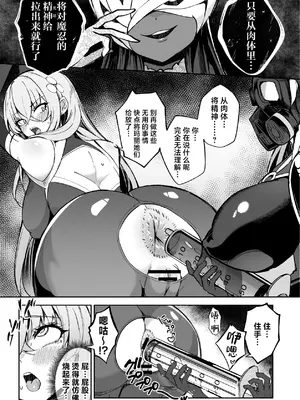 [Pantie Party Project (奈々澄)] ブルアカ対魔忍II 対魔忍サクラコ人格排泄に堕つ (ブルーアーカイブ)｜碧蓝档案退魔忍II 退魔忍樱子在人格排泄中堕落 [角都九阳个人汉化] [DL版]_08_qmiq