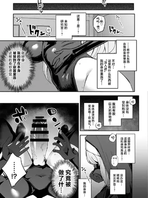 [Pantie Party Project (奈々澄)] ブルアカ対魔忍II 対魔忍サクラコ人格排泄に堕つ (ブルーアーカイブ)｜碧蓝档案退魔忍II 退魔忍樱子在人格排泄中堕落 [角都九阳个人汉化] [DL版]_14_qnrn