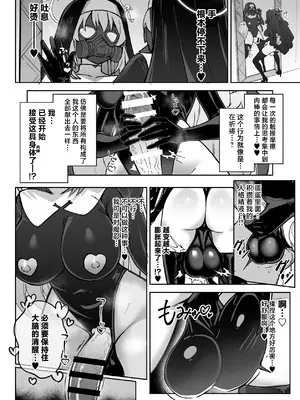 [Pantie Party Project (奈々澄)] ブルアカ対魔忍II 対魔忍サクラコ人格排泄に堕つ (ブルーアーカイブ)｜碧蓝档案退魔忍II 退魔忍樱子在人格排泄中堕落 [角都九阳个人汉化] [DL版]_17_tntq