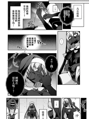 [Pantie Party Project (奈々澄)] ブルアカ対魔忍II 対魔忍サクラコ人格排泄に堕つ (ブルーアーカイブ)｜碧蓝档案退魔忍II 退魔忍樱子在人格排泄中堕落 [角都九阳个人汉化] [DL版]_19_tyhl