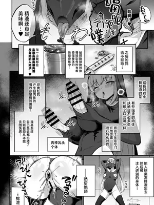 [Pantie Party Project (奈々澄)] ブルアカ対魔忍II 対魔忍サクラコ人格排泄に堕つ (ブルーアーカイブ)｜碧蓝档案退魔忍II 退魔忍樱子在人格排泄中堕落 [角都九阳个人汉化] [DL版]_23_knmg