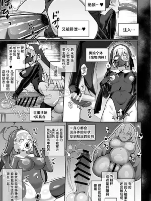 [Pantie Party Project (奈々澄)] ブルアカ対魔忍II 対魔忍サクラコ人格排泄に堕つ (ブルーアーカイブ)｜碧蓝档案退魔忍II 退魔忍樱子在人格排泄中堕落 [角都九阳个人汉化] [DL版]_24_lwhc