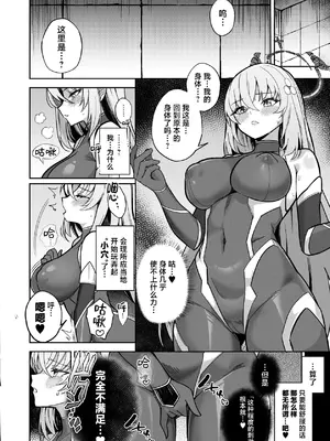 [Pantie Party Project (奈々澄)] ブルアカ対魔忍II 対魔忍サクラコ人格排泄に堕つ (ブルーアーカイブ)｜碧蓝档案退魔忍II 退魔忍樱子在人格排泄中堕落 [角都九阳个人汉化] [DL版]_25_xthf