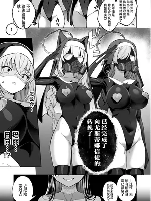 [Pantie Party Project (奈々澄)] ブルアカ対魔忍II 対魔忍サクラコ人格排泄に堕つ (ブルーアーカイブ)｜碧蓝档案退魔忍II 退魔忍樱子在人格排泄中堕落 [角都九阳个人汉化] [DL版]_28_taag