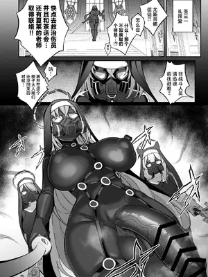 [Pantie Party Project (奈々澄)] ブルアカ対魔忍II 対魔忍サクラコ人格排泄に堕つ (ブルーアーカイブ)｜碧蓝档案退魔忍II 退魔忍樱子在人格排泄中堕落 [角都九阳个人汉化] [DL版]_33_vurg