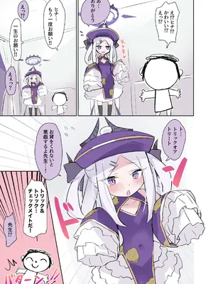 (C107) [HARURU-URARA(うらーら)] も～っと ヒナちゃんとイチャイチャ七変化 (ブルーアーカイブ) [DL版]_12_pehn