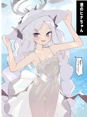 (C107) [HARURU-URARA(うらーら)] も～っと ヒナちゃんとイチャイチャ七変化 (ブルーアーカイブ) [DL版]_13_tvfa