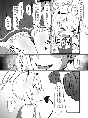 (せんせーのアーカイ13) [さばそにっく! (さば氏)] いぶきのはじめてあくめ 丹花イブキ (ブルーアーカイブ)_03_gkjf