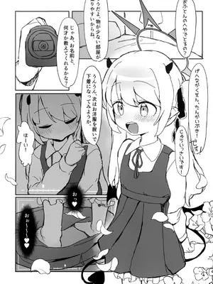 (せんせーのアーカイ13) [さばそにっく! (さば氏)] いぶきのはじめてあくめ 丹花イブキ (ブルーアーカイブ)_05_eswp