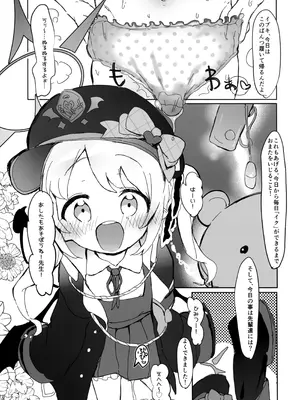 (せんせーのアーカイ13) [さばそにっく! (さば氏)] いぶきのはじめてあくめ 丹花イブキ (ブルーアーカイブ)_16_ebws