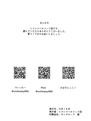 (せんせーのアーカイ13) [さばそにっく! (さば氏)] いぶきのはじめてあくめ 丹花イブキ (ブルーアーカイブ)_17_hnyj