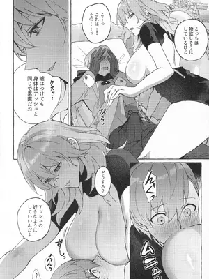 (黎明の星の下にて3) [Karomia (シオミ)] 騎士だって癒されたい (ファイアーエムブレム 風花雪月)_13_orwd