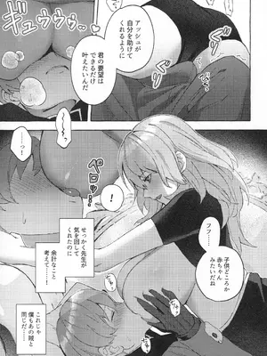 (黎明の星の下にて3) [Karomia (シオミ)] 騎士だって癒されたい (ファイアーエムブレム 風花雪月)_14_fhwi