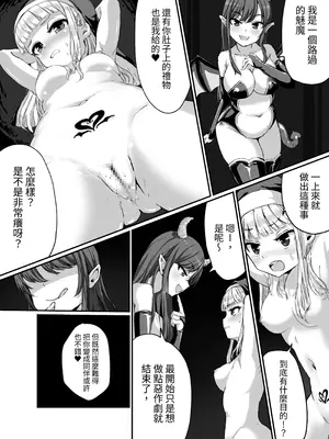 [Corruprotocol (huca)] 清楚なシスターがサキュバスに襲われて淫魔化する話｜清純修女被魅魔襲擊變成淫魔的故事 [今泉紅太狼]_07_grdk