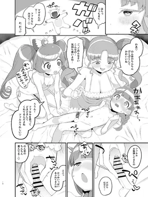 [とらのえのまきもの (トラノエ)] のん助ちんちん精通時空 (アイドルタイムプリパラ) [DL版]_13_ydlk