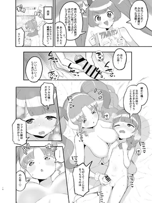 [とらのえのまきもの (トラノエ)] のん助ちんちん精通時空 (アイドルタイムプリパラ) [DL版]_15_lwbm