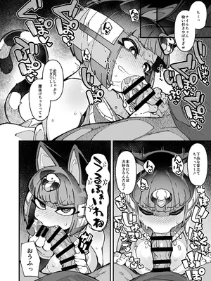 [梟屋 (フクロウ)] アナタが悪いんだから責任取りなさいよ!! (どうぶつの森) [DL版]_05_sqnf