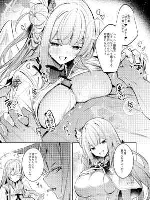 [碧猫 (みどり)] 私が一番先生に愛されているんですけど？？？？？ (ブルーアーカイブ) [DL版]_06_djju