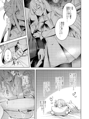 [碧猫 (みどり)] 私が一番先生に愛されているんですけど？？？？？ (ブルーアーカイブ) [DL版]_12_sdlk