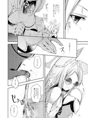 [碧猫 (みどり)] 私が一番先生に愛されているんですけど？？？？？ (ブルーアーカイブ) [DL版]_13_geew