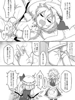 [那智カラス (紙コーチ)] オナバレ上等？!フランちゃん!! (東方Project) [DL版]_03_wnyg