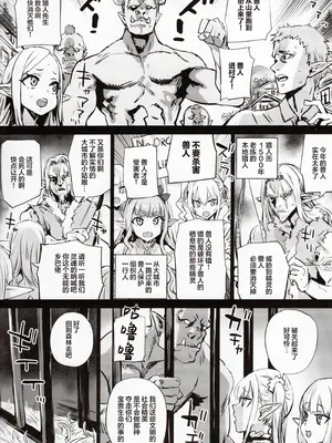 (C107) [Fatalpulse (朝凪)] 画礫39 (よろず) [白杨汉化组]_04_kqgx