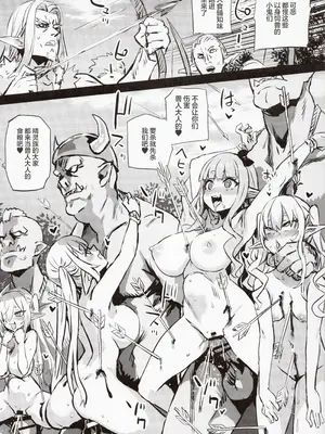 (C107) [Fatalpulse (朝凪)] 画礫39 (よろず) [白杨汉化组]_07_nvlv