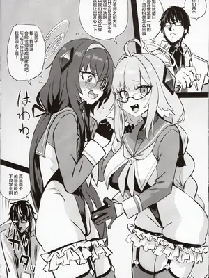 (C107) [Fatalpulse (朝凪)] 画礫39 (よろず) [白杨汉化组]_08_hslu