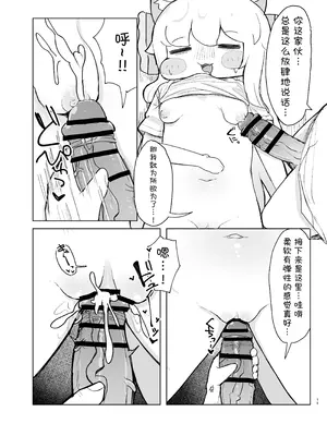 Sorry for being late／很抱歉迟到了[Trickcal revive][瑞力古德个人机翻汉化]_15_vofv