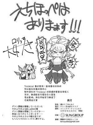 Sorry for being late／很抱歉迟到了[Trickcal revive][瑞力古德个人机翻汉化]_18_cwpa