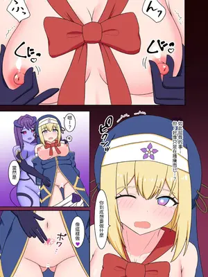 [Corruprotocol (EPLOOV)] 聖女淫魔化 -あどけない聖魔法使いが淫魔に染め上げられる話- [中国翻訳]_09_ffdc