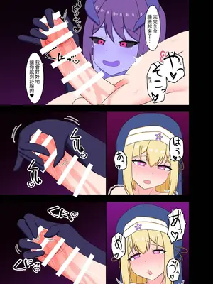 [Corruprotocol (EPLOOV)] 聖女淫魔化 -あどけない聖魔法使いが淫魔に染め上げられる話- [中国翻訳]_21_femy